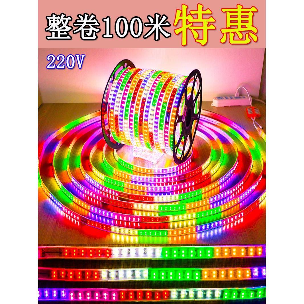 跑马灯带led灯条户外七彩变光超亮牌匾彩灯外墙追光流水幻彩