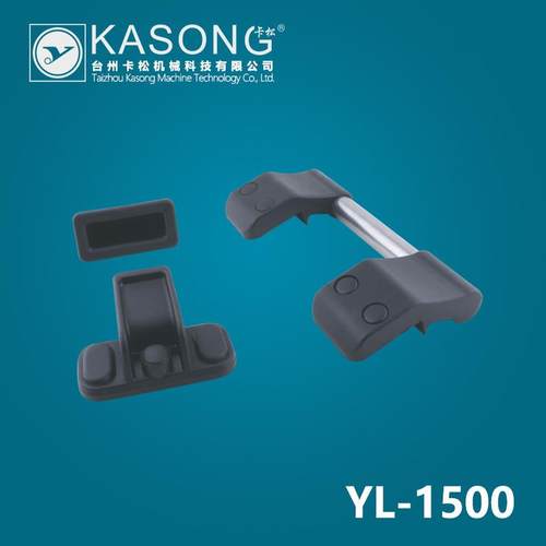 卡松YL-1500冷库平移门拉手、冷库门把手、塑料门拉手、