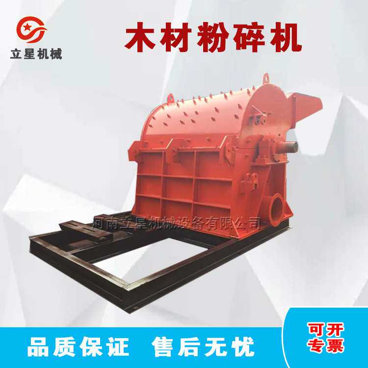 立星硬纸板纸筒粉碎机双口废纸箱破碎机包装盒粉碎机 现货
