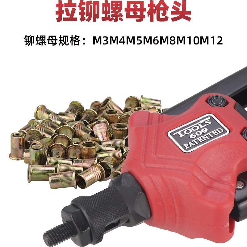海飞鲨BT-609手动双把拉姆枪拉铆螺母枪拉帽枪拉母枪M3-M12