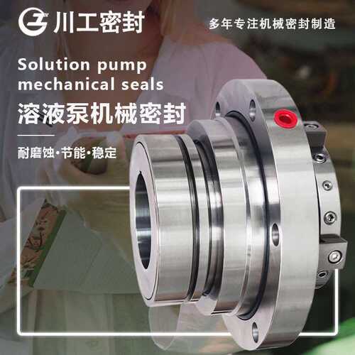 密封轴 3/4LRB(I)51A\3/4LRB43B\4/6LRB(I)25A母液泵机械密封