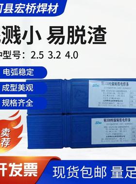 供应Z268铸铁焊条Z122Fe铸铁焊条Z238铸铁焊条Z238焊条