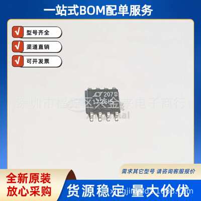 LTC1726IS8-5#TRPBF 丝印1726I5 可调复位 三通道电源监视器芯片