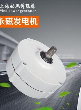 直销100W12v24v家用三相交流永磁同步发电机