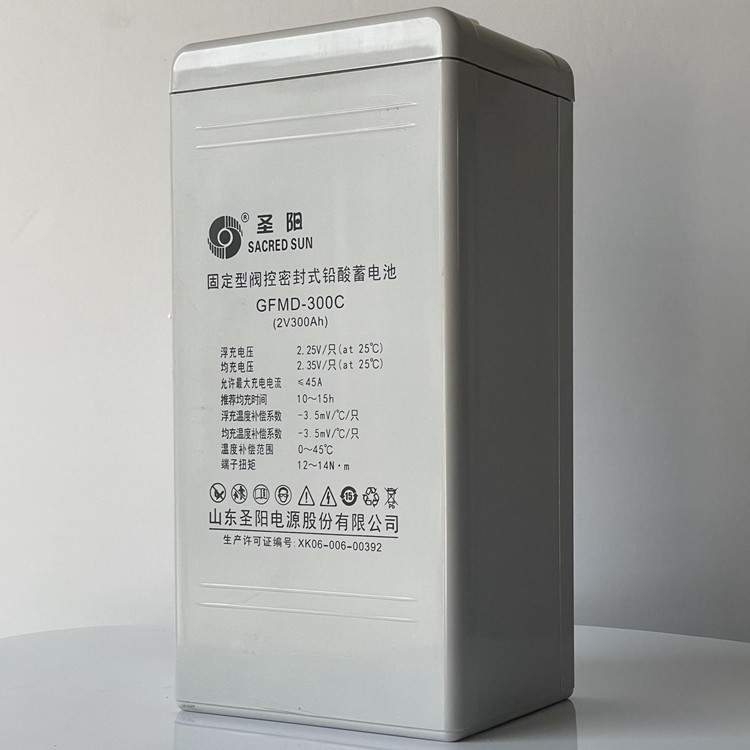 圣阳铅酸蓄电池GFMD-300C屏/船舶直流2V300AH免维护/基站 电厂用
