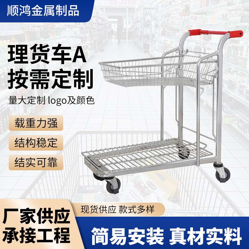 超市购物手推车家用金属双层可折叠理货车装载容量大供应