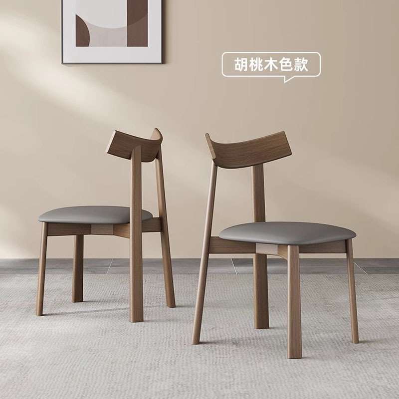 北欧胡桃色白蜡木实木餐椅日式原木色休闲洽谈书桌客厅餐桌靠背椅
