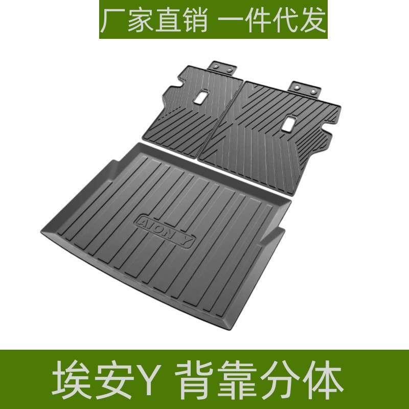 适用埃安Y/YPLUS尾箱垫内饰改装件防水耐磨TPE垫埃安专用后备箱垫