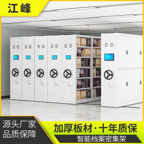 加厚金属可移动财务会计密集架凭证资料文件铁皮架价优