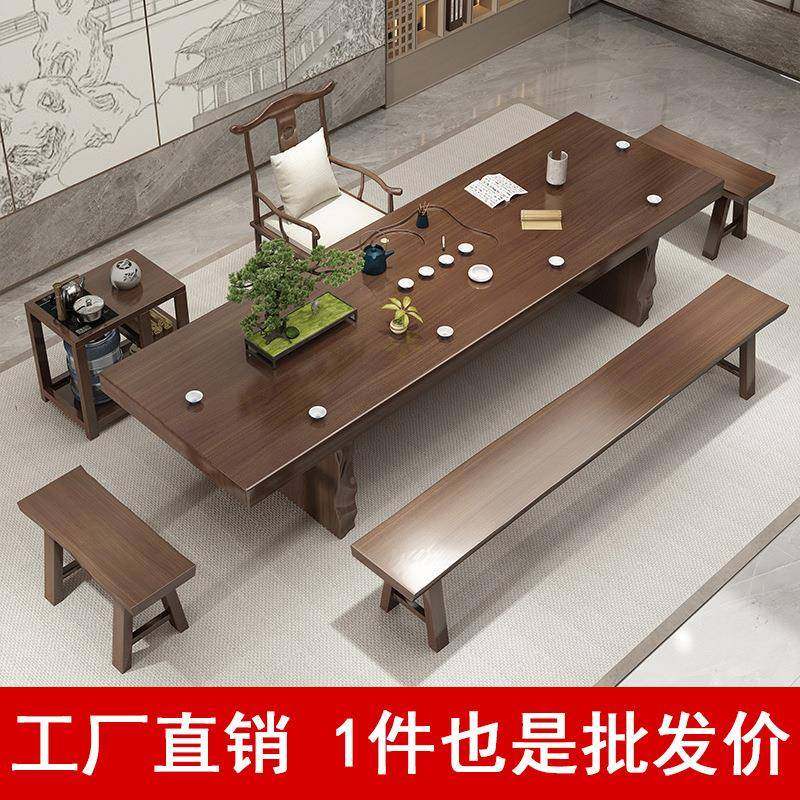 新中式实木大板茶桌椅组合一体全套家用办公室会客功夫泡茶桌椅