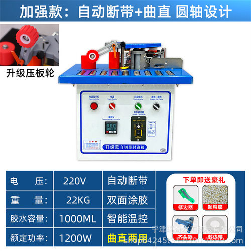 微电脑自切带封边机木工家装小型便携式封边机曲直两用异形封E18