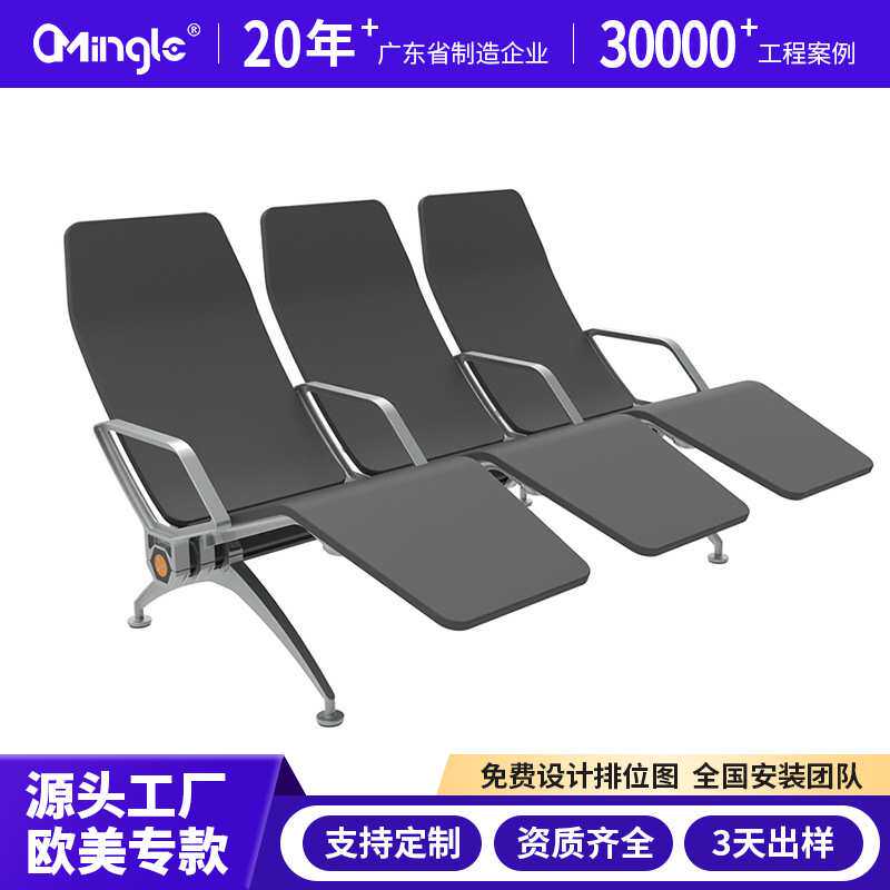 机场躺椅机场等候排椅固定连排椅机场商务等候椅机场排椅