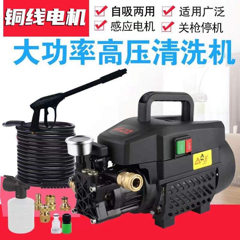 高压清洗机家用220V洗车机大功率全自动洗车神器便携式刷车泵水枪