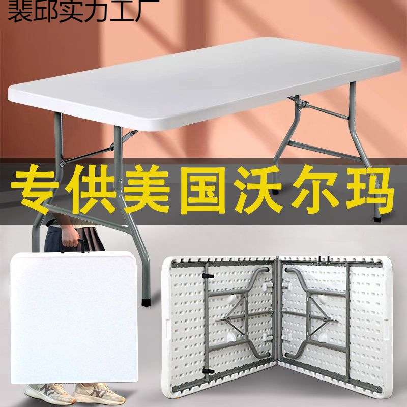 折叠桌户外长桌子简易办公桌折叠餐桌椅塑料摆摊桌便携式会议桌