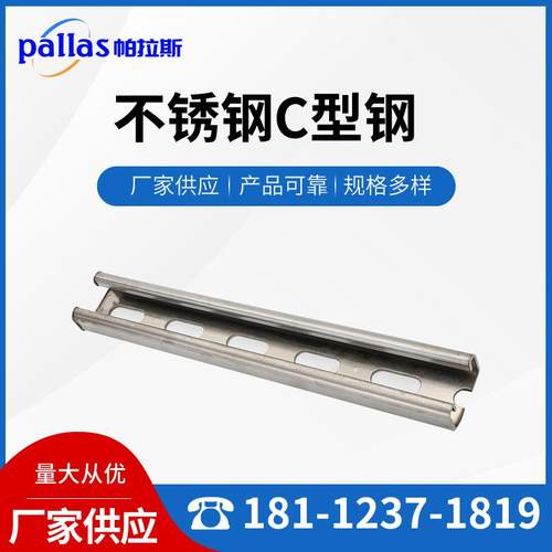 供应不锈钢C型钢太阳能光伏支架C型钢成品支架抗震支架