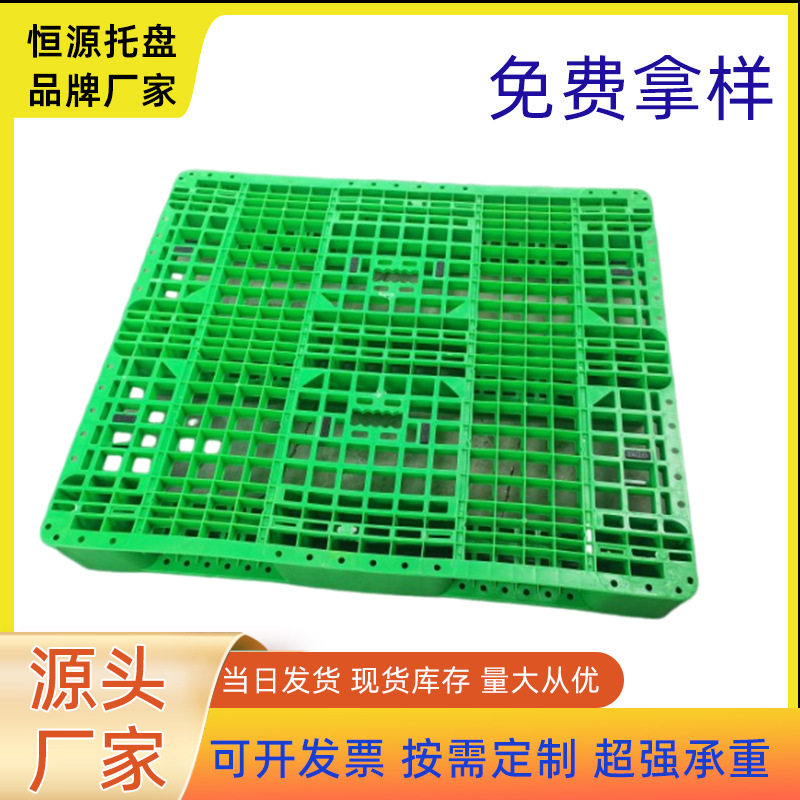 防潮塑料垫板绿色新料川字网格加厚耐用塑料托盘河北沧州港口托盘