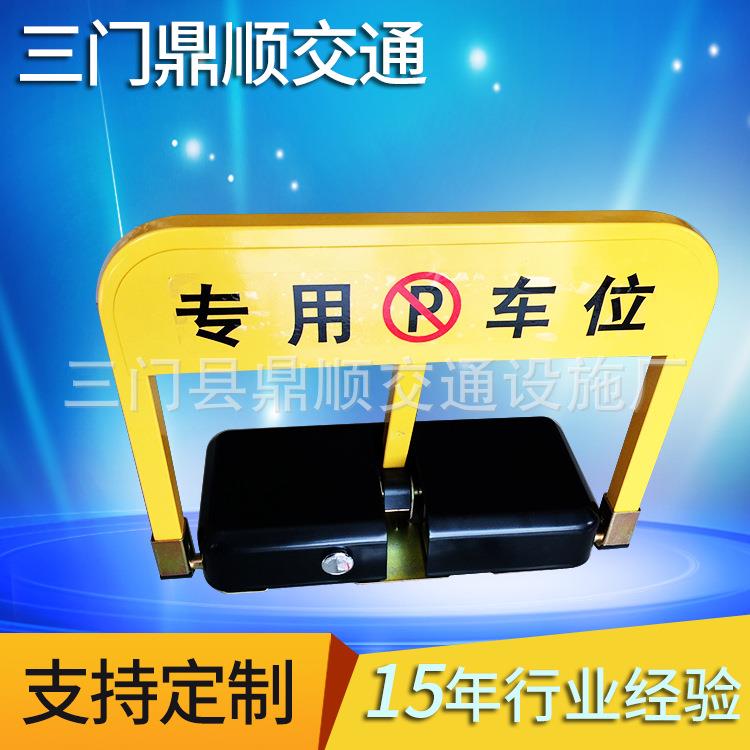 智能M型遥控车位锁防撞防水抗压停车位地锁自动占全自动