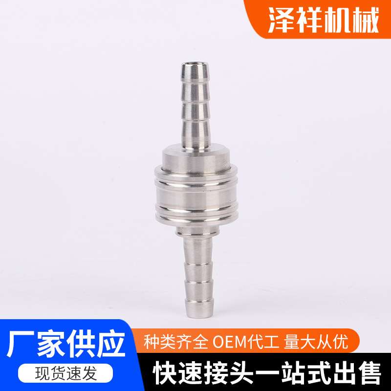 304不锈钢空心液压快速接头自封开放式直通扣压油管宝塔接头