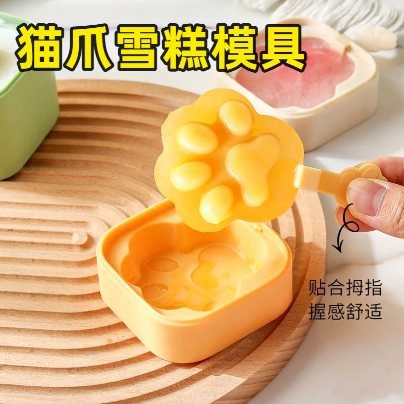 雪糕模具儿童自制爪爪冰棍食品级矽胶卡通猫爪造型冰淇淋磨具冰棒
