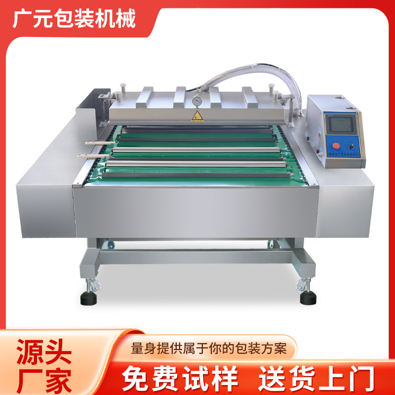 吸痰管导尿包滚动式真空包装机 腌制鱼腊鱼块全自动抽真空封口机