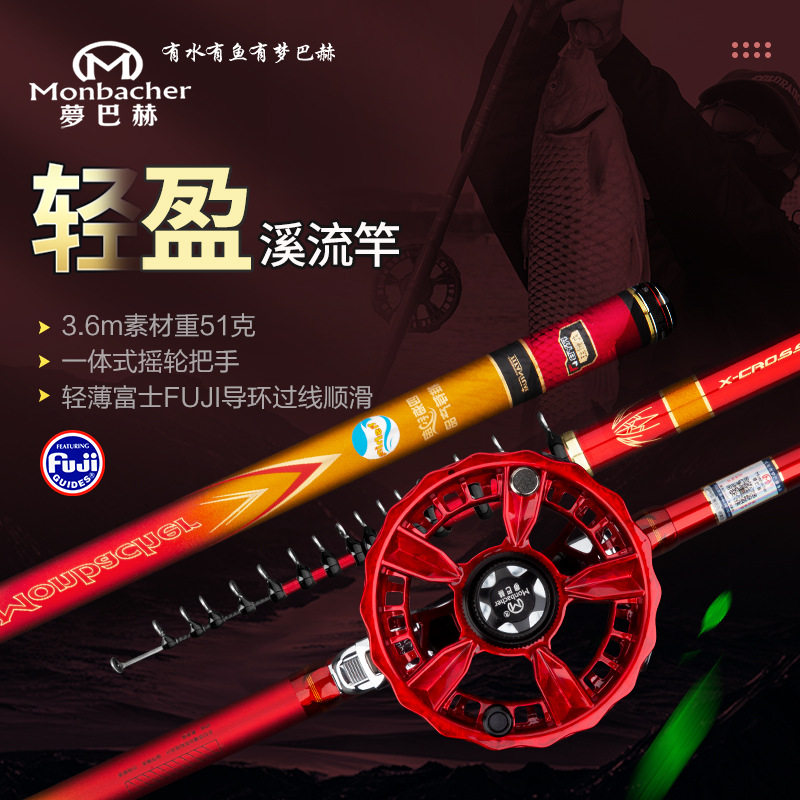 梦巴赫九州红摇矶至硬盘车溪流竿冲钓漂流竿富士导环超轻超硬19调