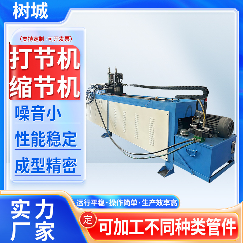 定制精密高尔夫球杆打节机卧式金属管件缩节机户外运动器材打节机