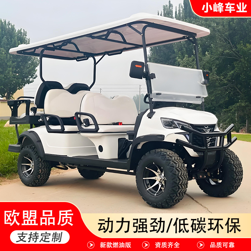 高尔夫球车燃油款景区观光旅游摆渡车酒店厂区巡逻接待高尔夫球车