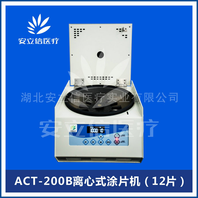 厂家ACT-200B手工制片机 HPV染色制片机 手工沉降染色制片机