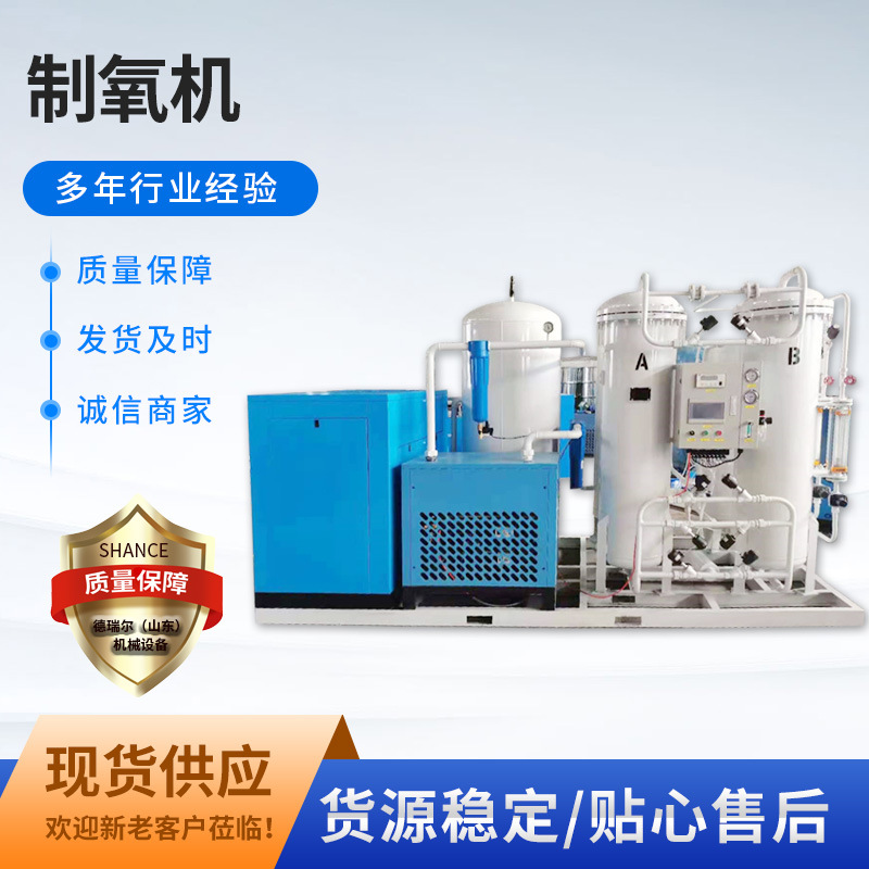济南高效率制氧设备水产养殖粉末冶金变压吸附分离式制氧机