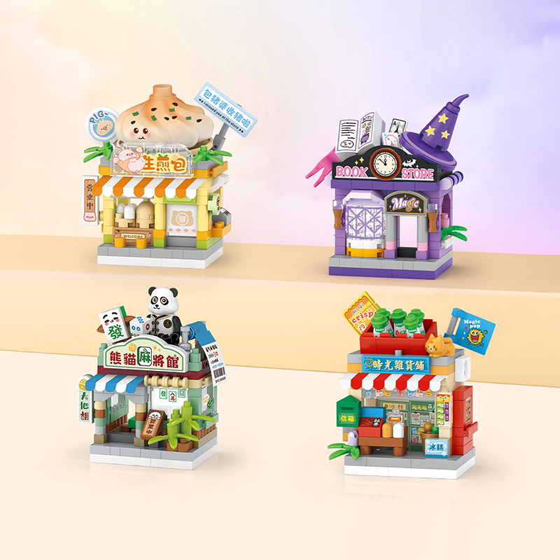 积木【MINi街景】可爱益智小玩具