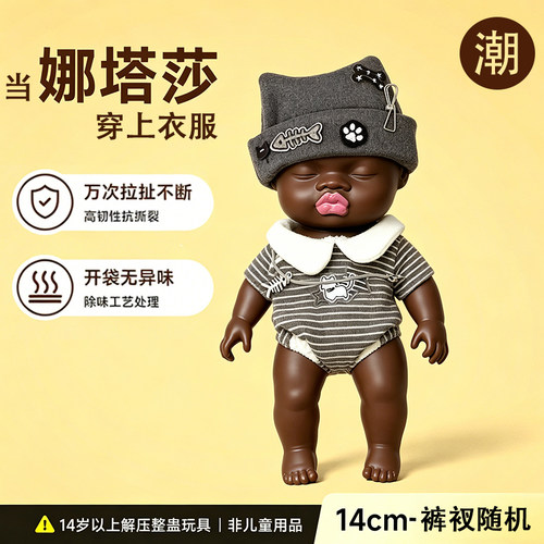 【潮男女系列】娜塔莎娃衣