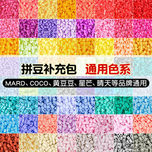 【全色号补充装】高品质融合豆