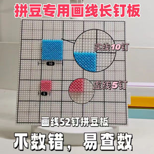 高钉更稳104拼豆豆板长钉不掉豆耐高温52钉2.6mm拼接大号带刻线