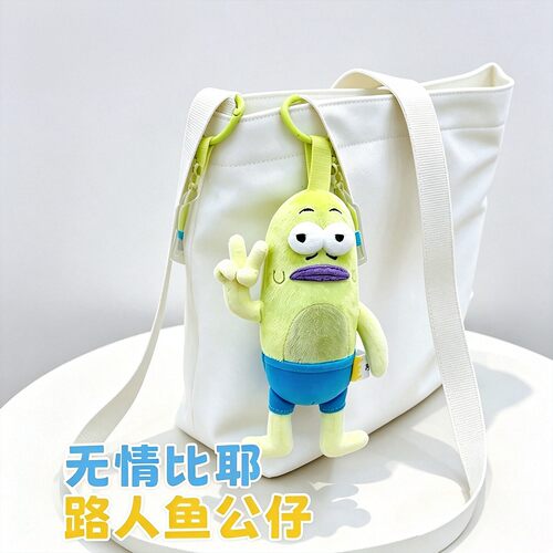 无情比耶路人鱼毛绒玩偶公仔海绵宝宝比奇堡丑鱼正版儿童玩具礼物