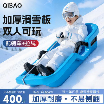 【儿童滑雪板】冬季亲子互动玩具