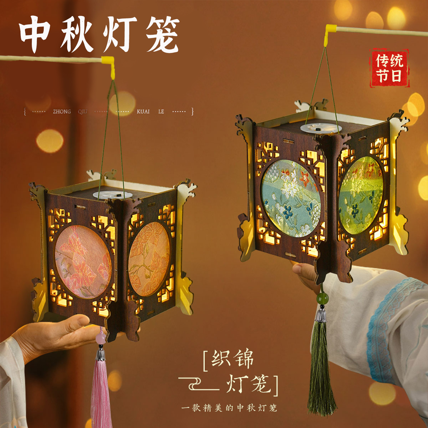 中秋节古风灯笼diy手工材料