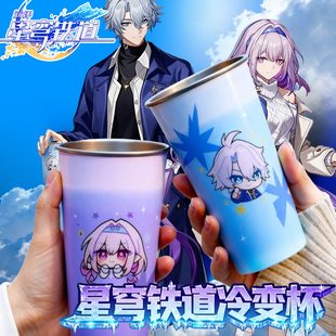 星穹铁道周边遐蝶白厄冷变杯瑞崩坏铁联名款霞幸动变色水杯子礼物