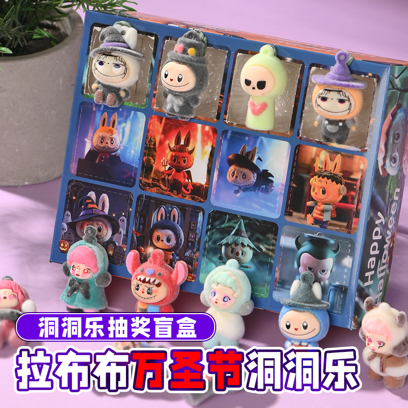 【限定首发】万圣节拉布布盲盒
