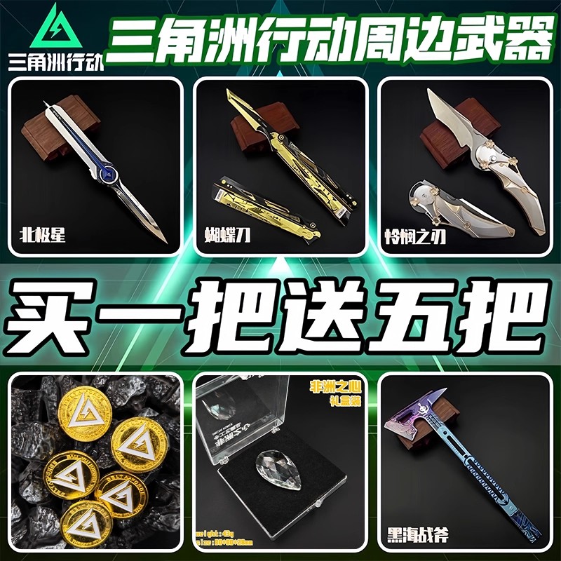 【高性价比】全套三角洲行动道具