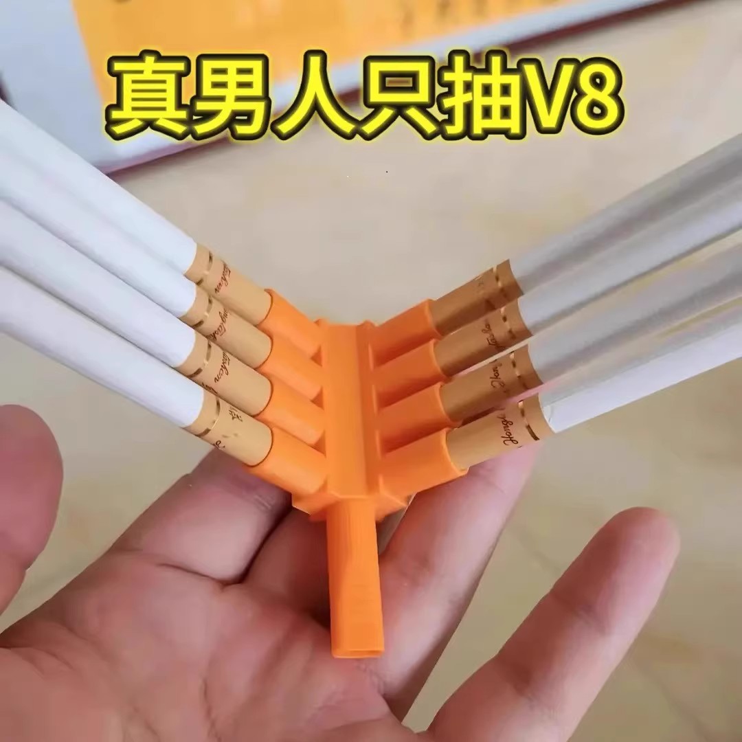 【抖音同款】真男人V8抽烟神器