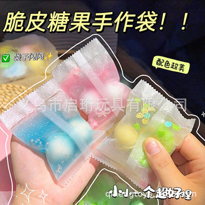 手作蜡皮爆浆嘎嘣脆解压球