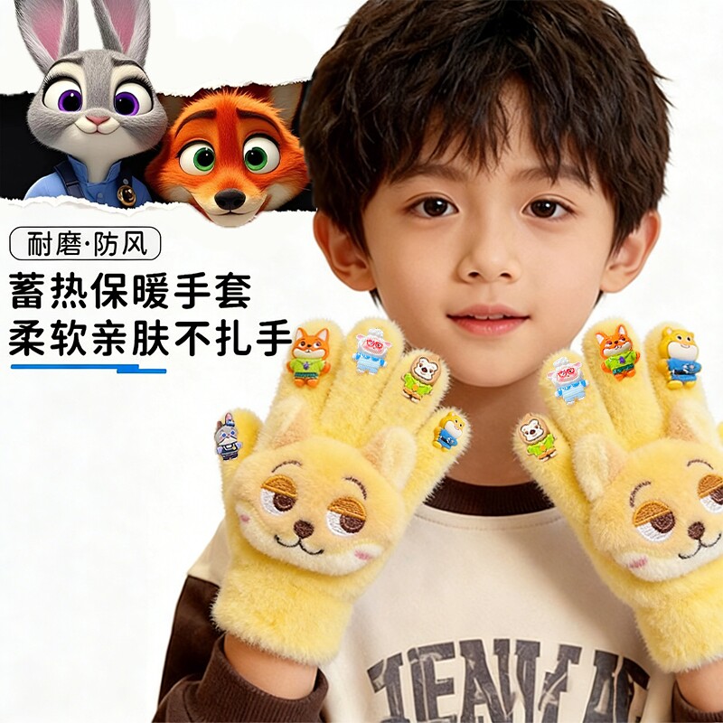 【动物城联名】尼克毛绒手套