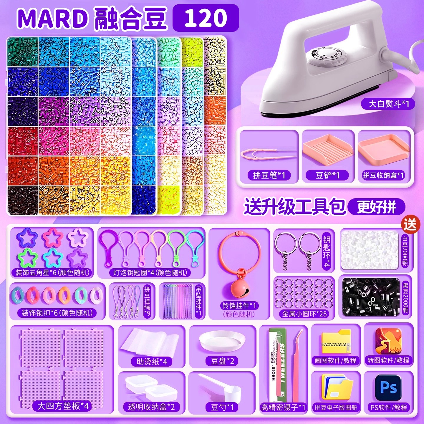 【全套材料】手工拼豆diy套装