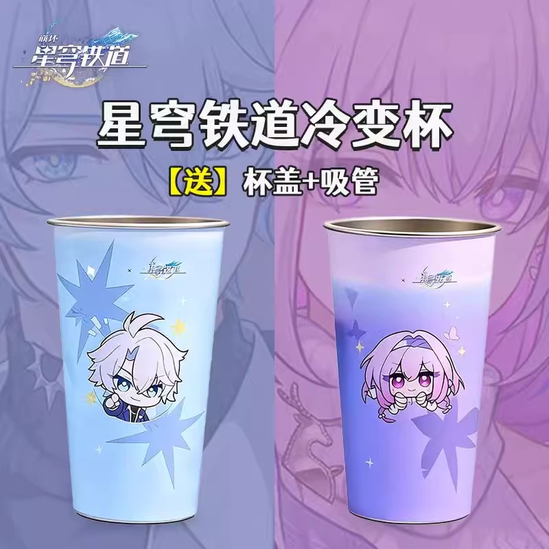 崩坏星穹铁道周边温感变色杯