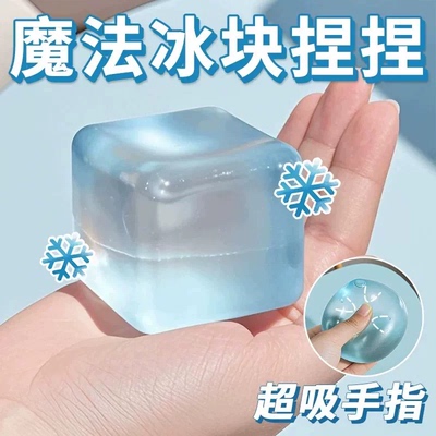 夏日清爽麦芽糖捏捏乐解压玩具