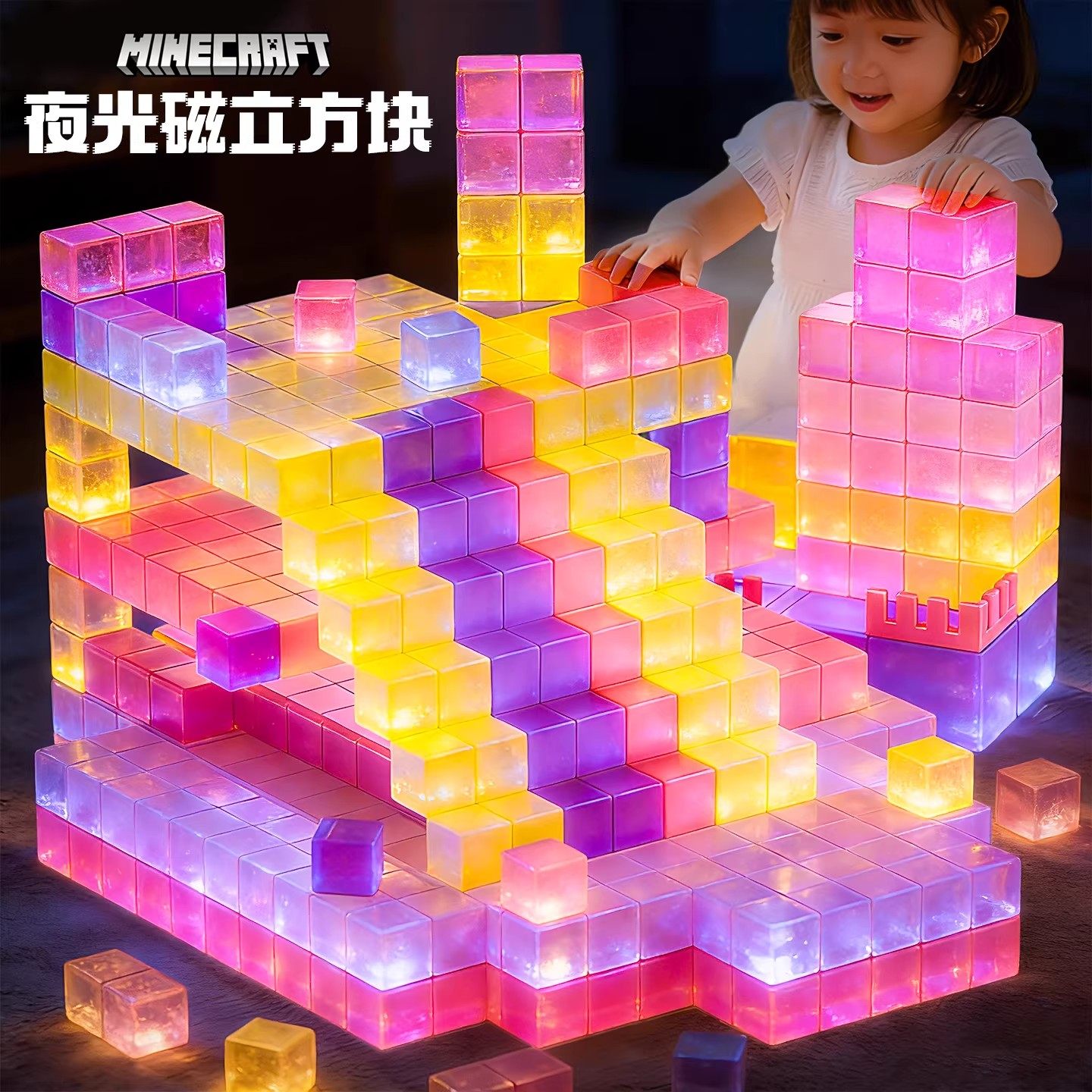 夜光款我的世界磁力方块全套正版儿童益智发光玩具男女孩新年礼物,玩具/童车/益智/积木/模型,磁力片/磁性棒/磁性积木,淘宝优惠券,粉丝福利购,淘宝优惠卷