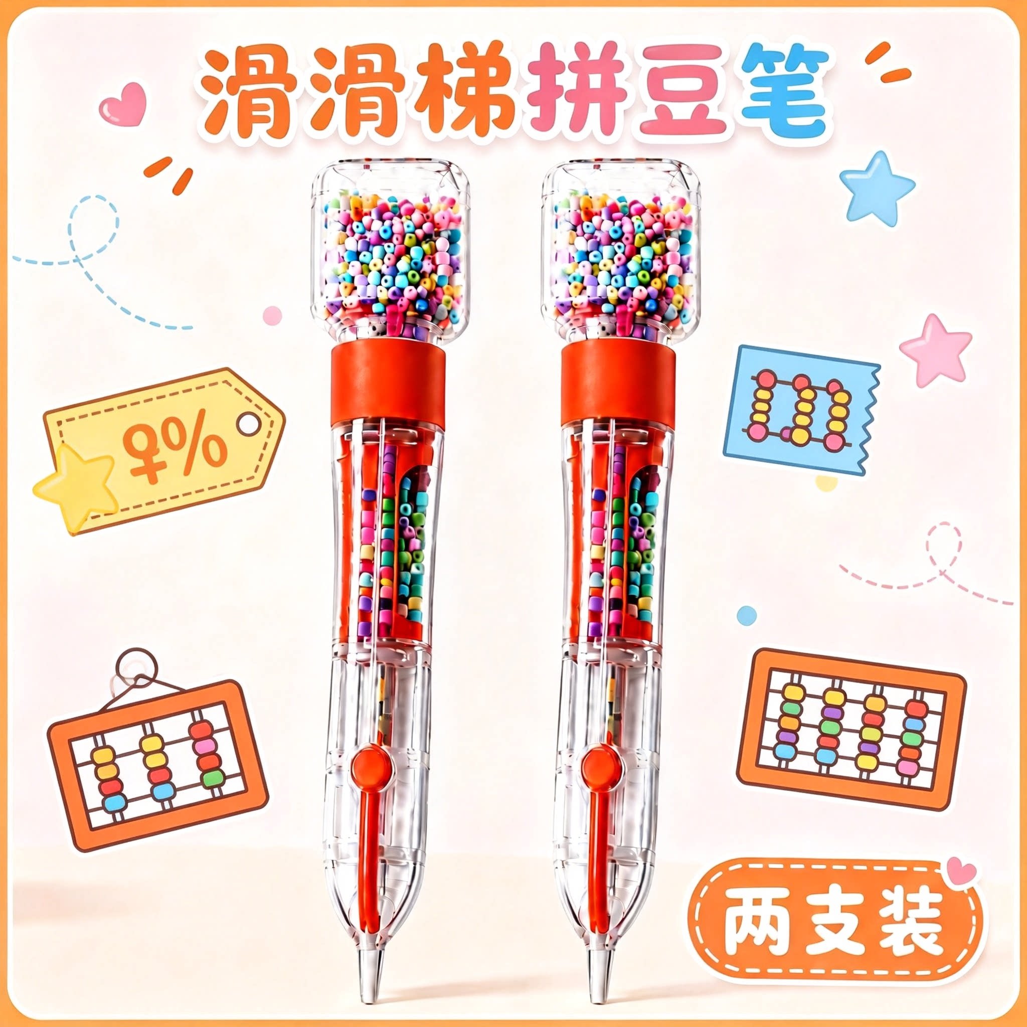 【拼豆笔】按压丝滑不卡豆大容量图片