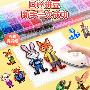 全套拼豆豆手工diy材料包送熨斗疯狂动物城融合豆小舞家拼豆mard8