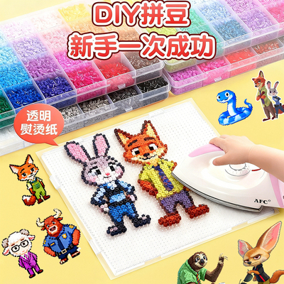 【疯狂动物城联动】拼豆套装