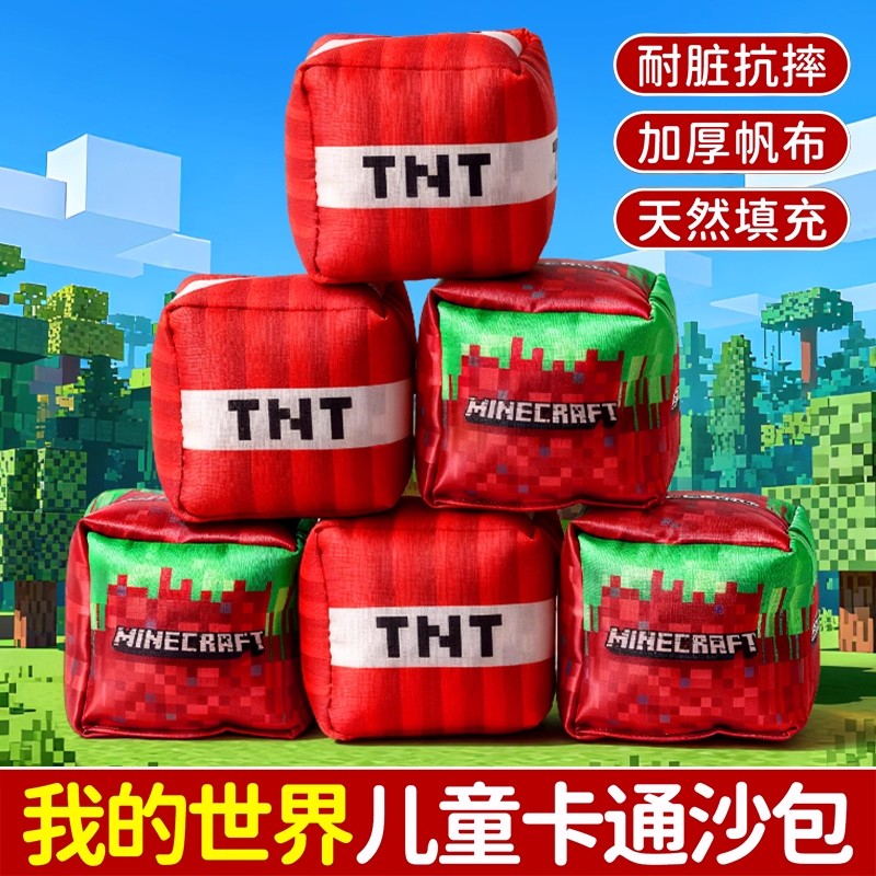 【亲肤手感】我的世界儿童沙包